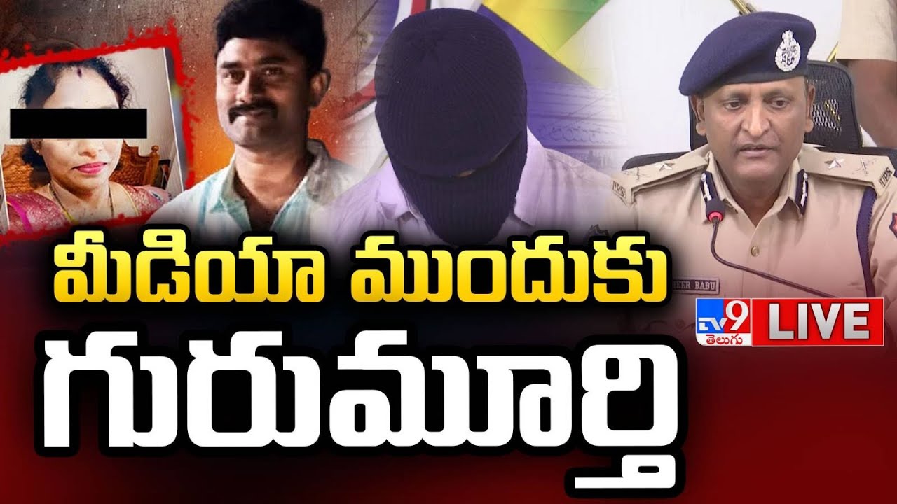 LIVE : Rachakonda CP Sudheer Babu Press Meet | Meerpet Case | Gurumurthy - TV9
