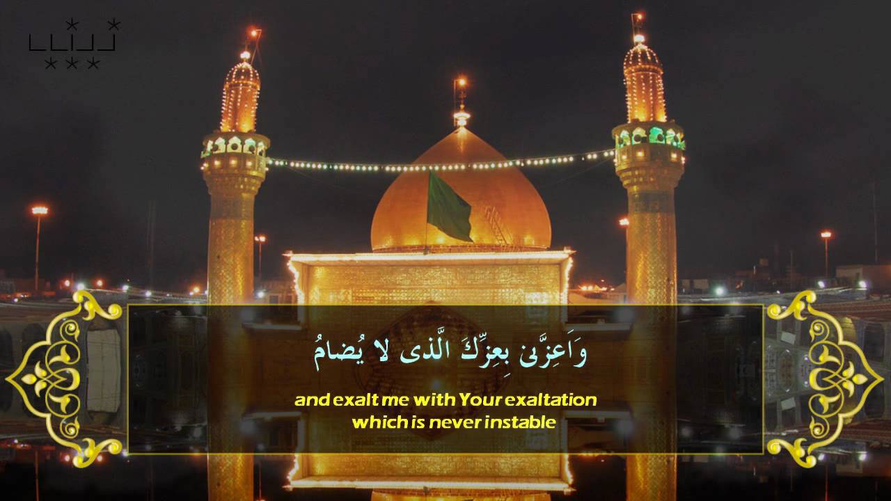 Sunday - Dua and Ziyarat