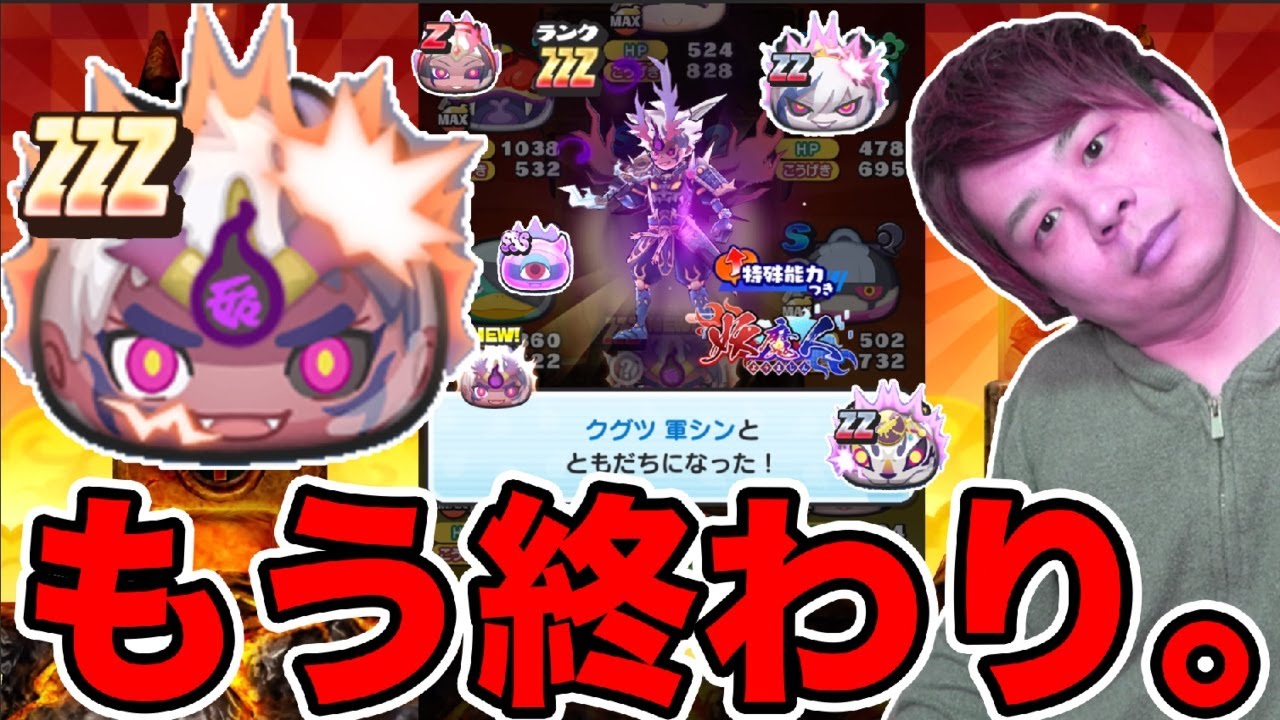 ぷにぷに「全部出るまでもう限界‥!?」ZZZクグツ軍シンなど全部出るまで妖魔人ガシャ!!【妖怪ウォッチぷにぷに】シオンの野望 Yo-kai Watch part1514とーまゲーム