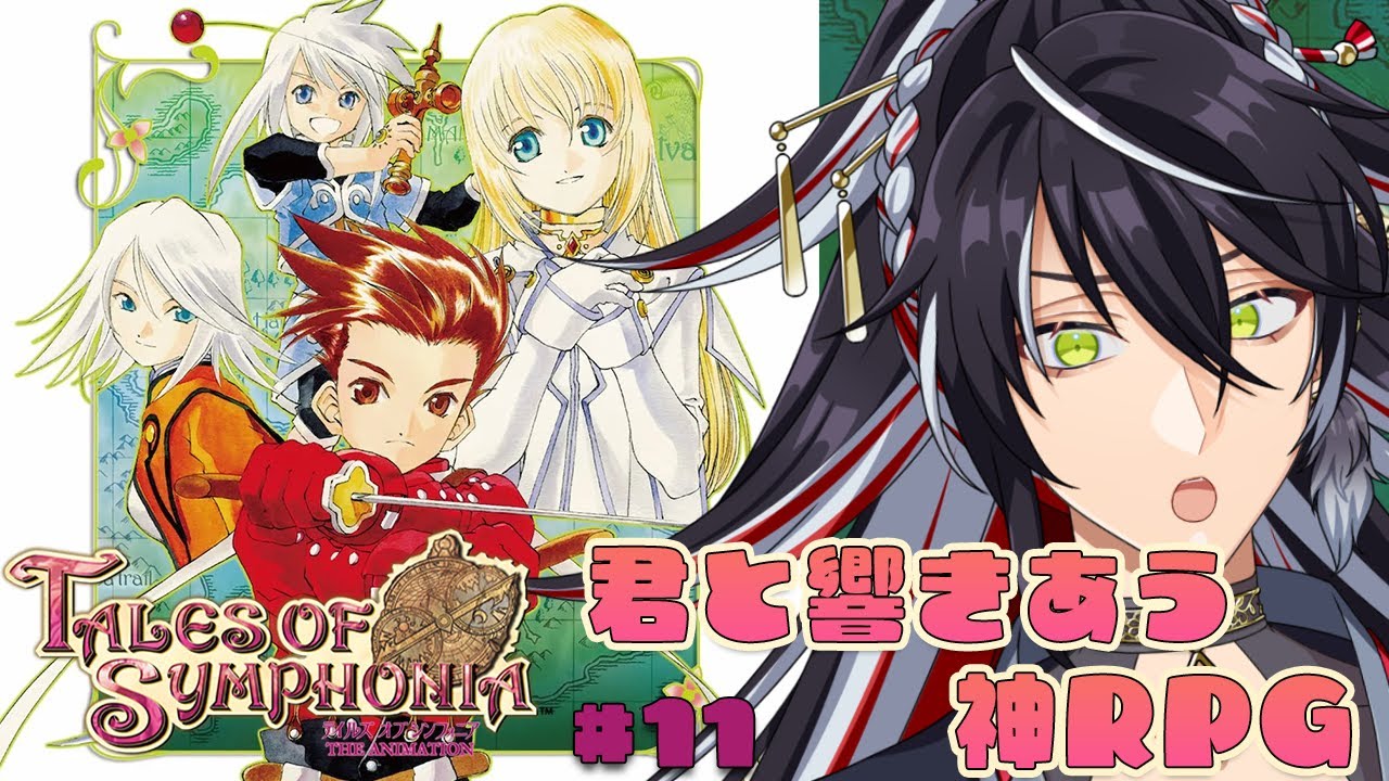 【テイルズオブシンフォニア】#11 最後の精霊と契約して2つの世界を1つへ