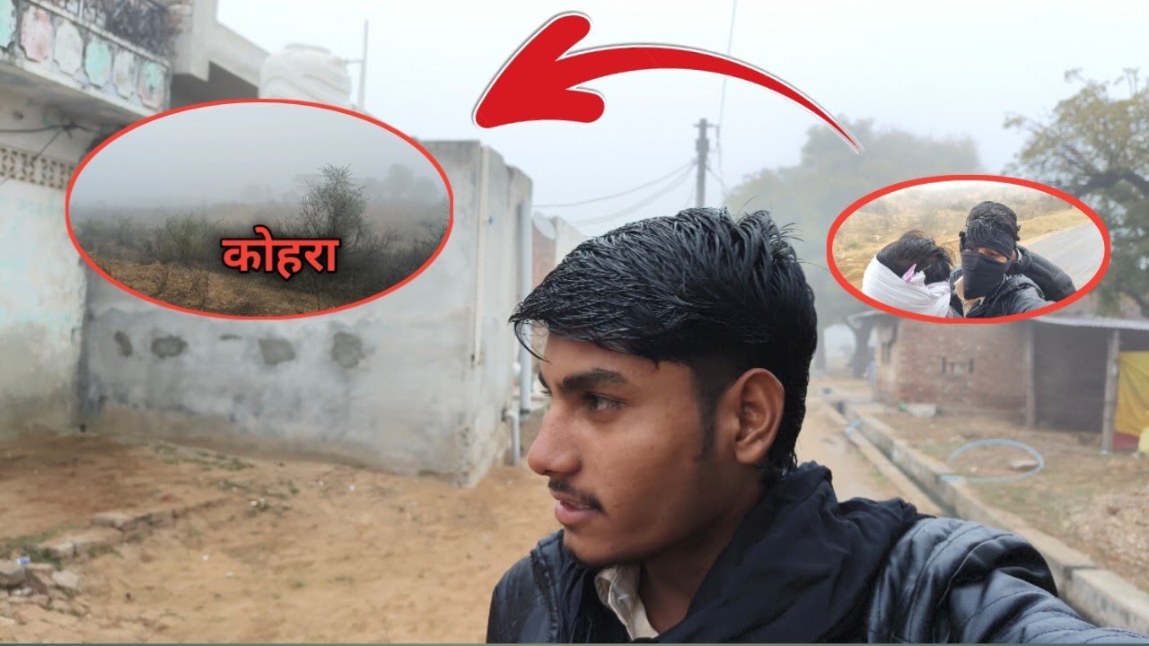 कोहरा ।। #dailyvideo #dailyvideoblog #vloglife 