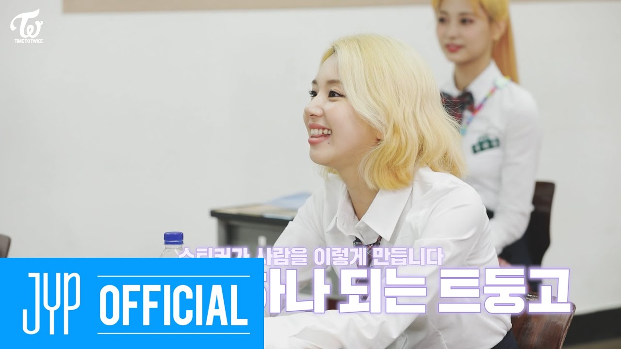 TWICE REALITY 