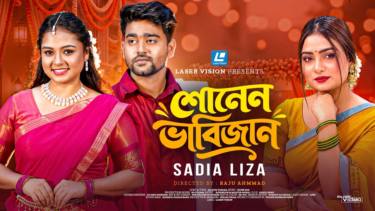 Shunen Vabijan ( শোনেন ভাবিজান ) Sadia Liza | Noor X Nirob | Hit Music Video | Bangla New Song 2026