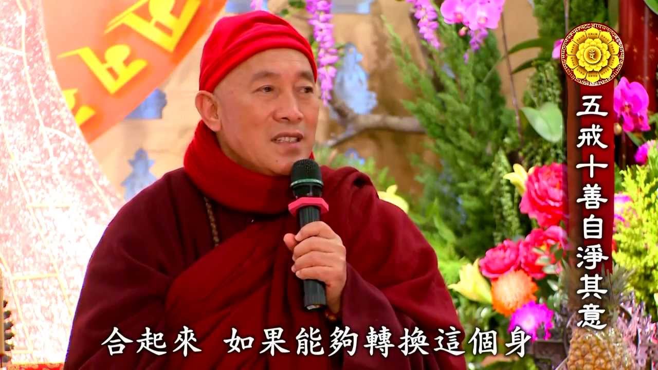 靈鷲山華嚴閉關心道法師開示 － 信解行證入華嚴(二)