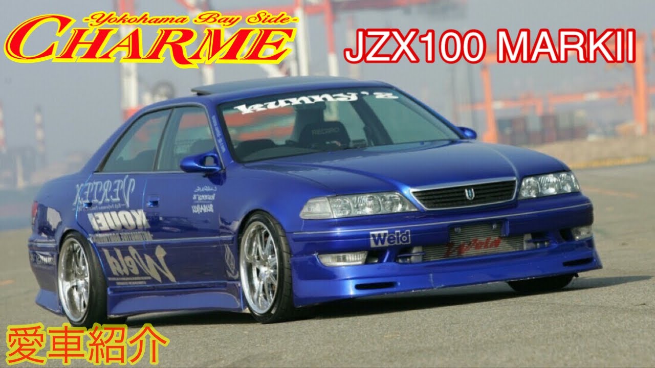 【愛車紹介】神奈川仕様の伝道師！加藤さんの１００マークⅡを紹介します！！【後編】