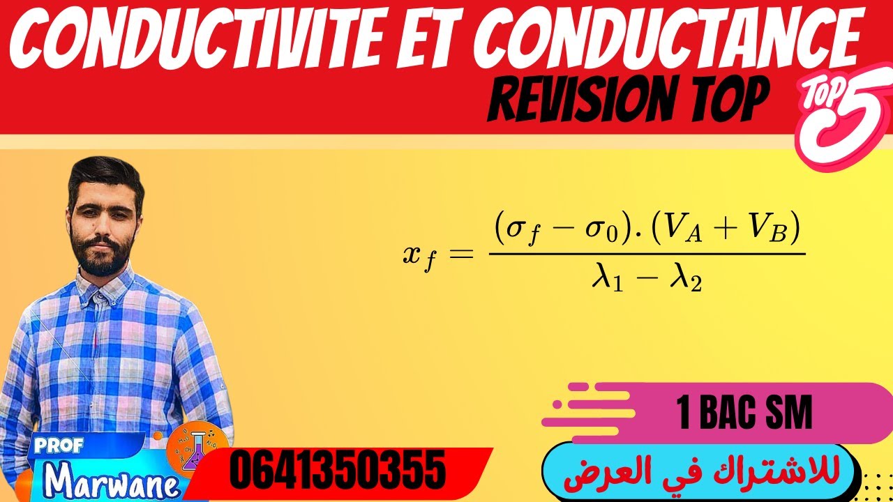 Conductivité et conductance -1 BAC SM-Exercice Top