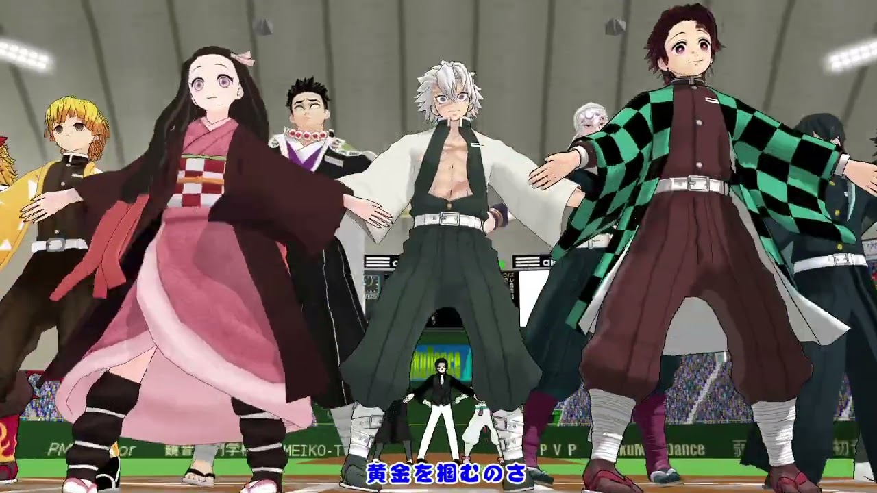 【#鬼滅のMMD】ジンギスカン（鍋なし）【不死川兄弟・竈門兄妹・柱・善逸・無惨・猗窩座・魘夢】