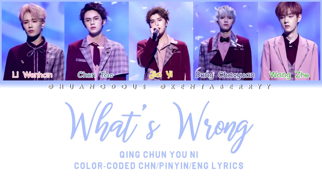 QING CHUN YOU NI - WHAT'S WRONG (怎么了) [COLOR CODED CHINESE/PINYIN/ENG LYRICS]