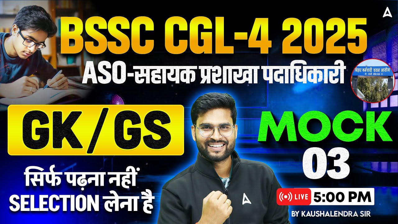 BSSC CGL 4 Classes 2025 | Bihar SSC CGL-4 (ASO) | GK/GS Mock Class 3 | By Kaushalendra Sir