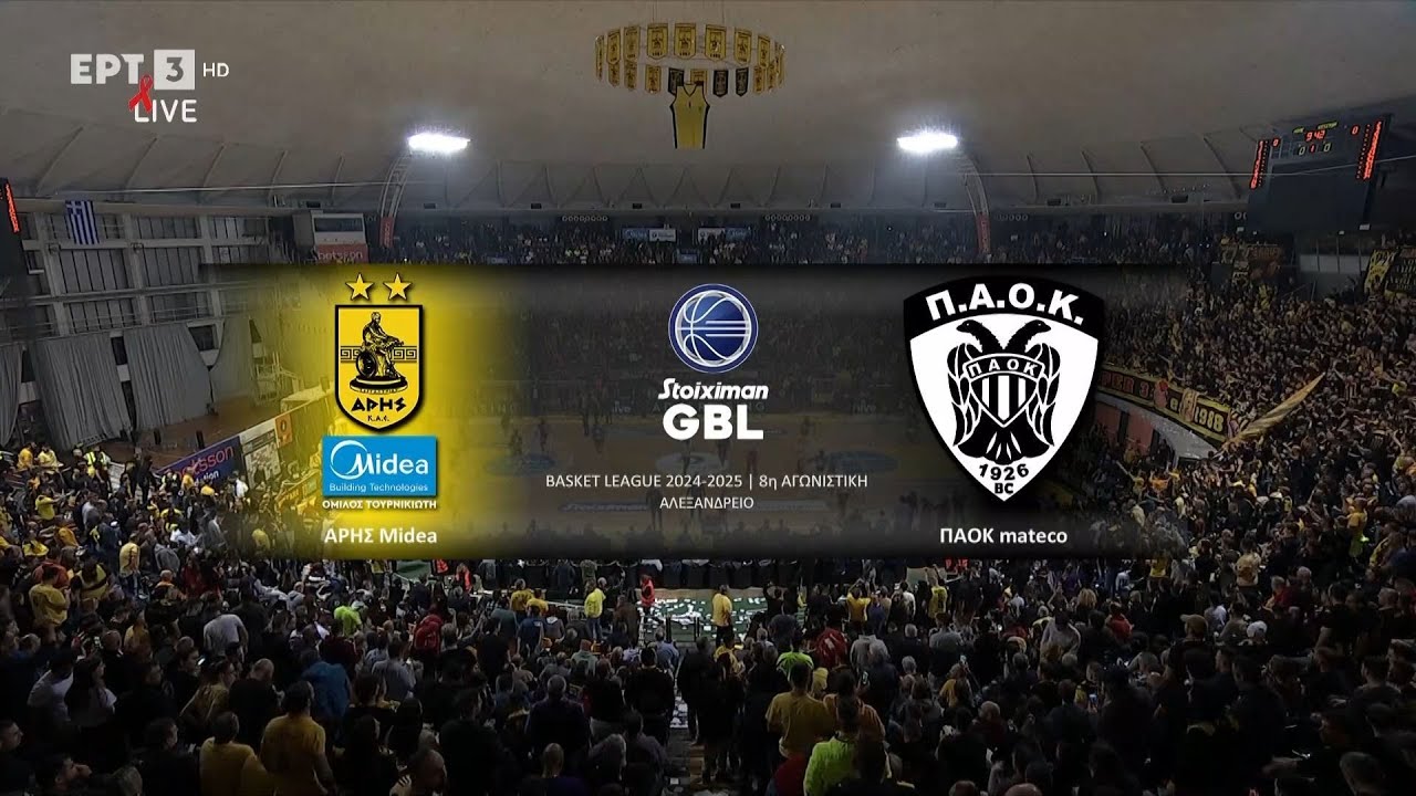 Stoiximan GBL 2024-2025 | 8η Αγωνιστική, Άρης Midea - ΠΑΟΚ mateco | Highlights | ΕΡΤ