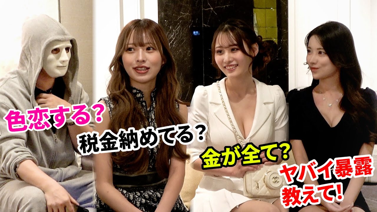 人気キャバ嬢に色恋と本気の違いや色々暴露してもらいました。【ラファエル】