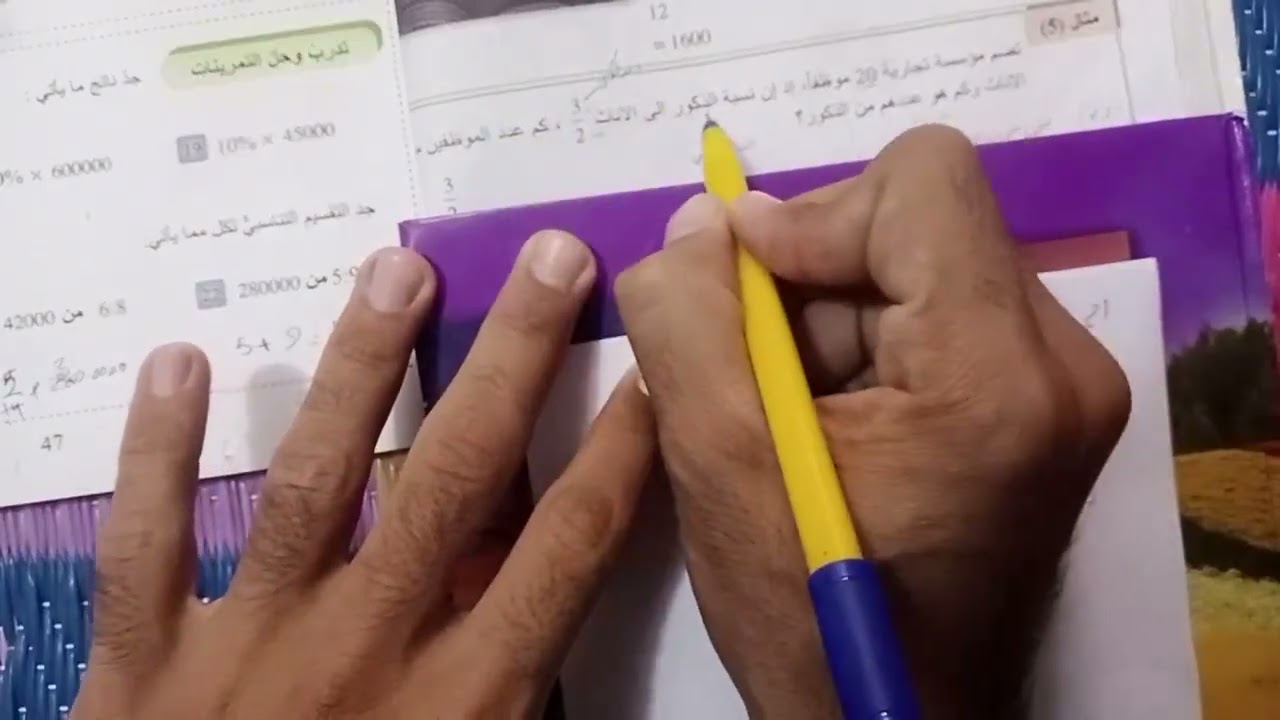 التقسيم التناسبي