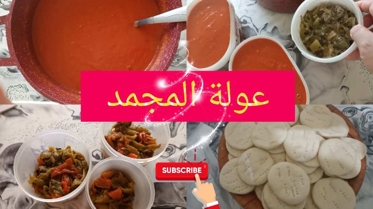 عولة المجمد💯 إقتصاد في المصروف في الوقت في الصحة💫 التحضيرات المسبقة للمرأة العاملة