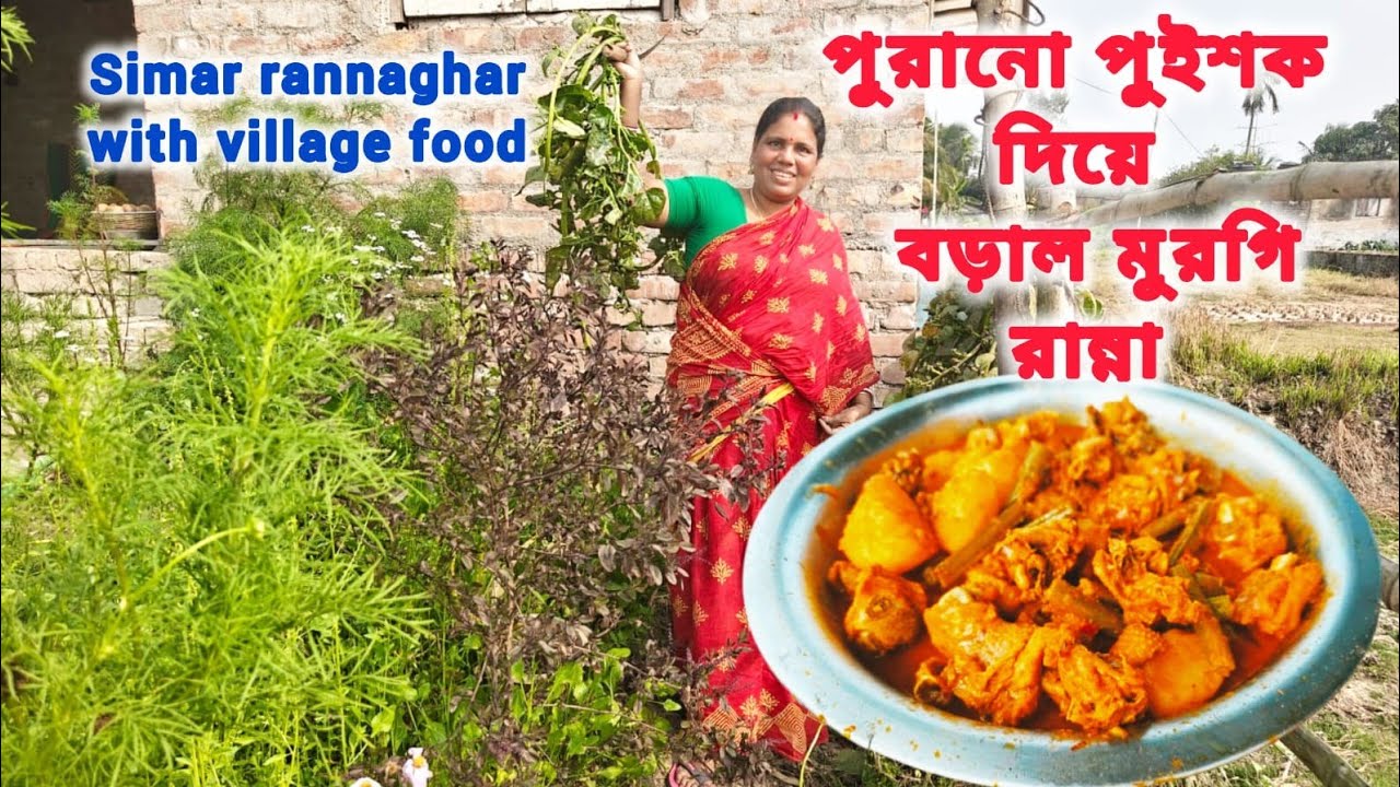 #আয়ুষ আজ বাজার থেকে মাংস কিনে নিয়ে এসেছে - Chicken Carry recipe - Bengali cooking #