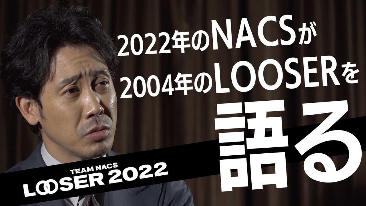 [Special Report No. 2] TEAM NACS 25th Anniversary Final Project 