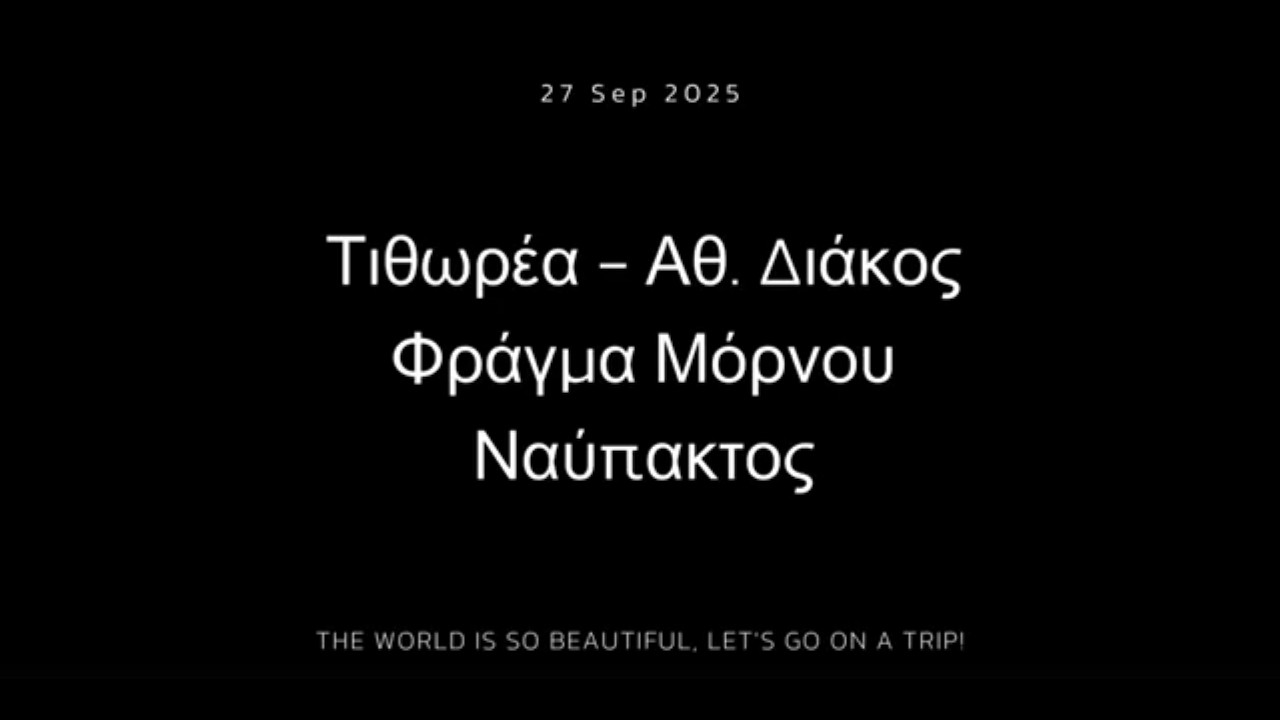 Τιθωρέα, Αθ. Διάκος, Φράγμα Μόρνου, Ναύπακτος - Motorcycle Road Trip 27/09/2025