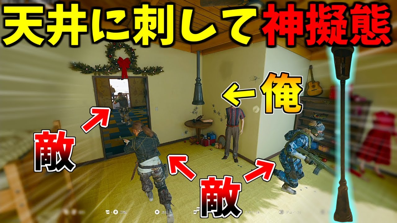 【Prop hunt】初見で神の隠れ方をしてしまったかくれんぼ
