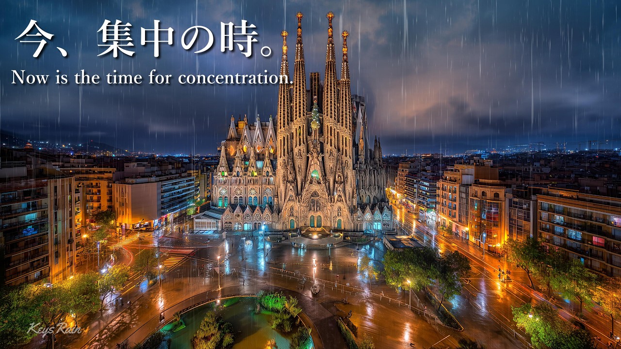 天に捧ぐ、雨のしらべ。サグラダ・ファミリア夜景【作業用BGM / 睡眠用BGM / ピアノ】