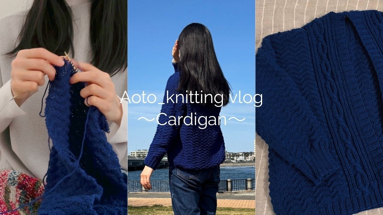 【編み物Vlog】カーディガン | ねこの器 | 無言 | cosy knitting vlog