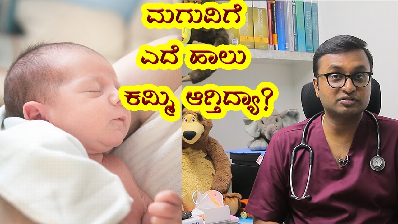 Too little breast milk? How to increase low milk supply | Vijay Karnataka