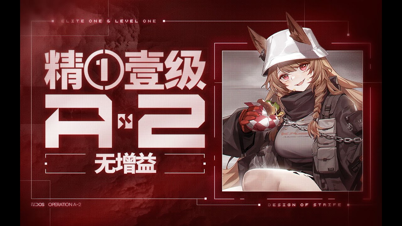 老战狼说过，要用炎魔打败炎魔