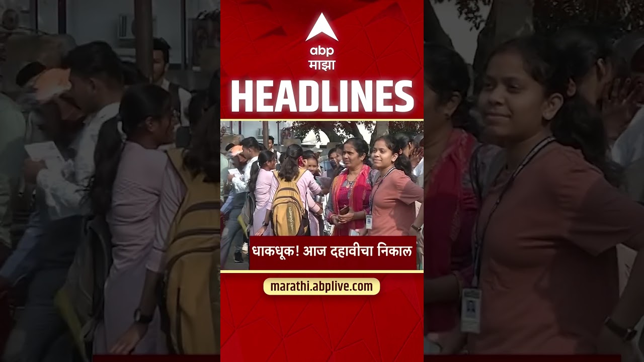 ABP Majha Headlines : 9:30AM : एबीपी माझा हेडलाईन्स : 07 May 2026 : Abp Majha
