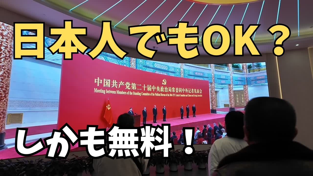 【Djiで散歩動画】上海新天地、第１回共産党大会の記念館を見学