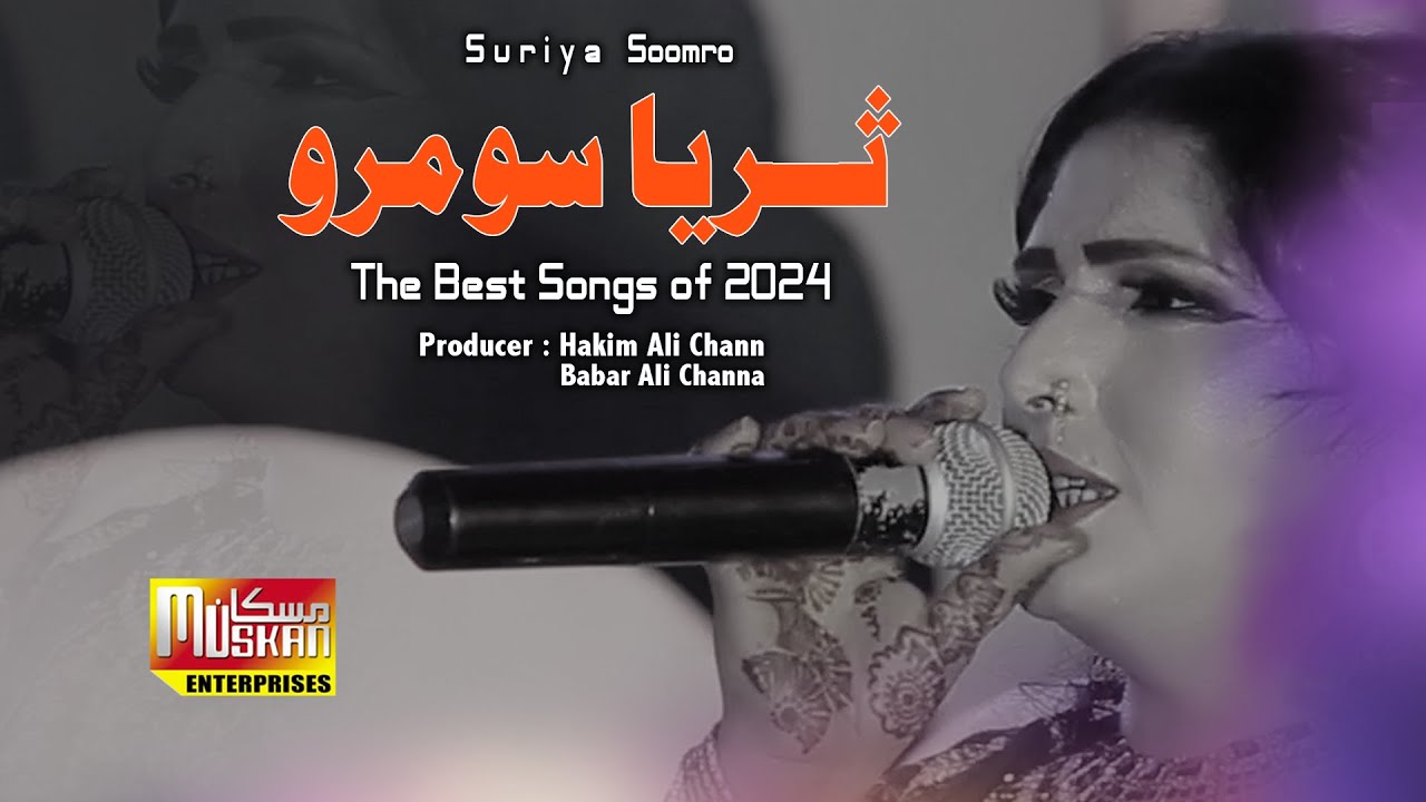 Seene Main Dard tuhnja Pren Suriya Soomro New Geet 2024
