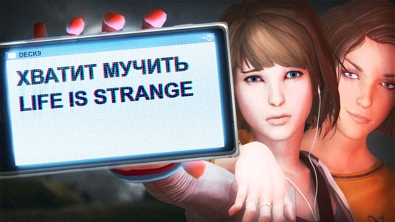 Новый Life is Strange это какой-то прикол... | Life is Strange: Double Exposure