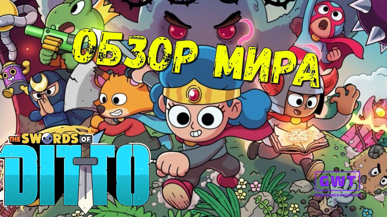 Swords of ditto - ОБЗОР