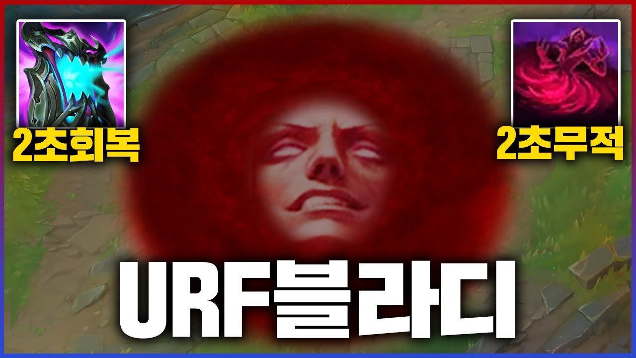W만 누르면 이기는 우르프 블라디