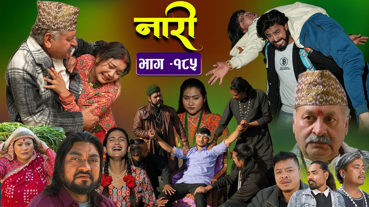 नारी - १८५ || Nari Episode -185 || प्रत्येक चेलीको कथा || Nepali Sentimental Serial, April 4th 2025