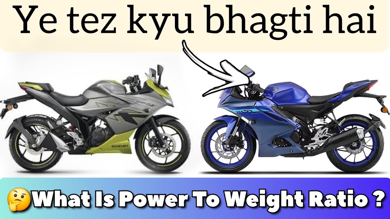 What is Power To Weight Ratio ? EXPLAINED🇮🇳