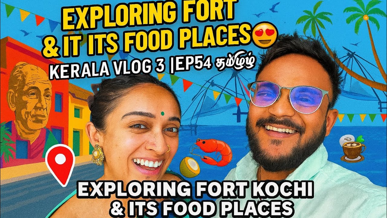 Exploring Fort Kochi & its food places 😍 | Kerala Vlog 3 | EP54 | #KuttiKouple #தமிழ் 