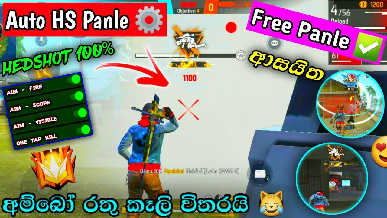 අම්බෝ ඔලු විතරයි මයෙ එකෝ 😂🙈 | Free Fire Antiban Panle Sinhala | Mobile Panel Sinhala |MR Daino