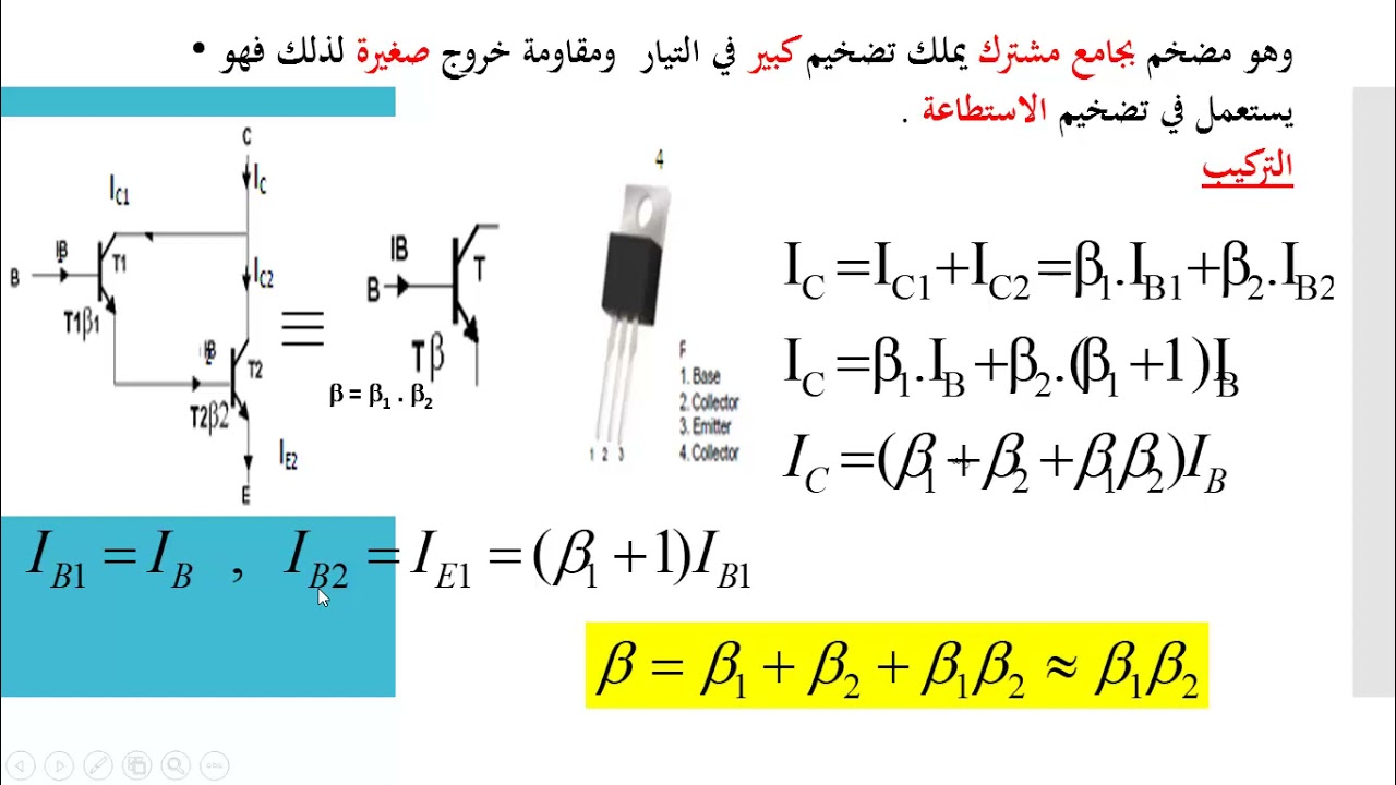 المقحل موسفات   والمقحل دارلنطونnpn المقحل