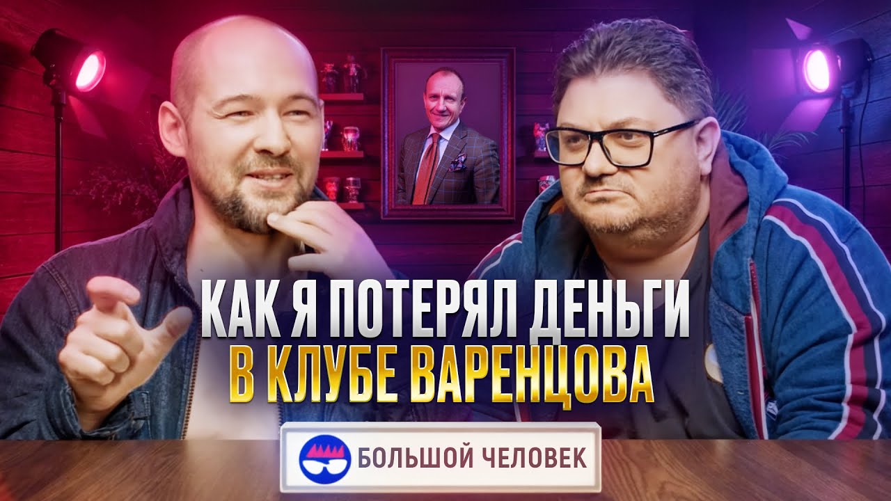 Меня обманули на миллионы! История крупнейшего инвестиционного обмана Питера!