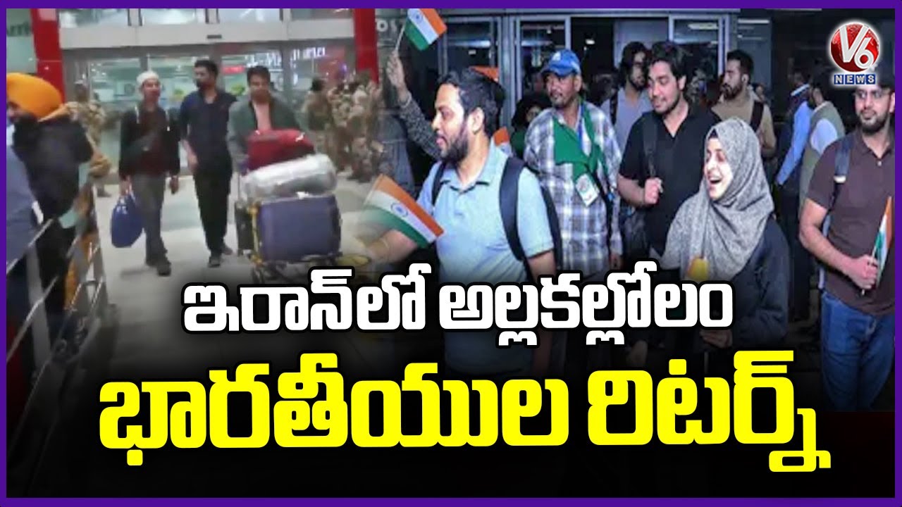 Indians Return From Iran | Iran Conflict | V6 News