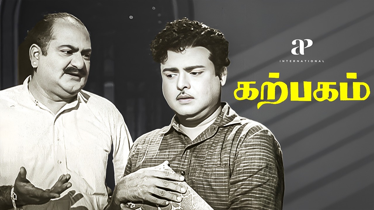 பணம் இருந்து என்ன செய்யுறது.அத அனுபவிக்க தெரியவேணா? | Karpagam Movie Scenes |Gemini Ganesan |Savitri