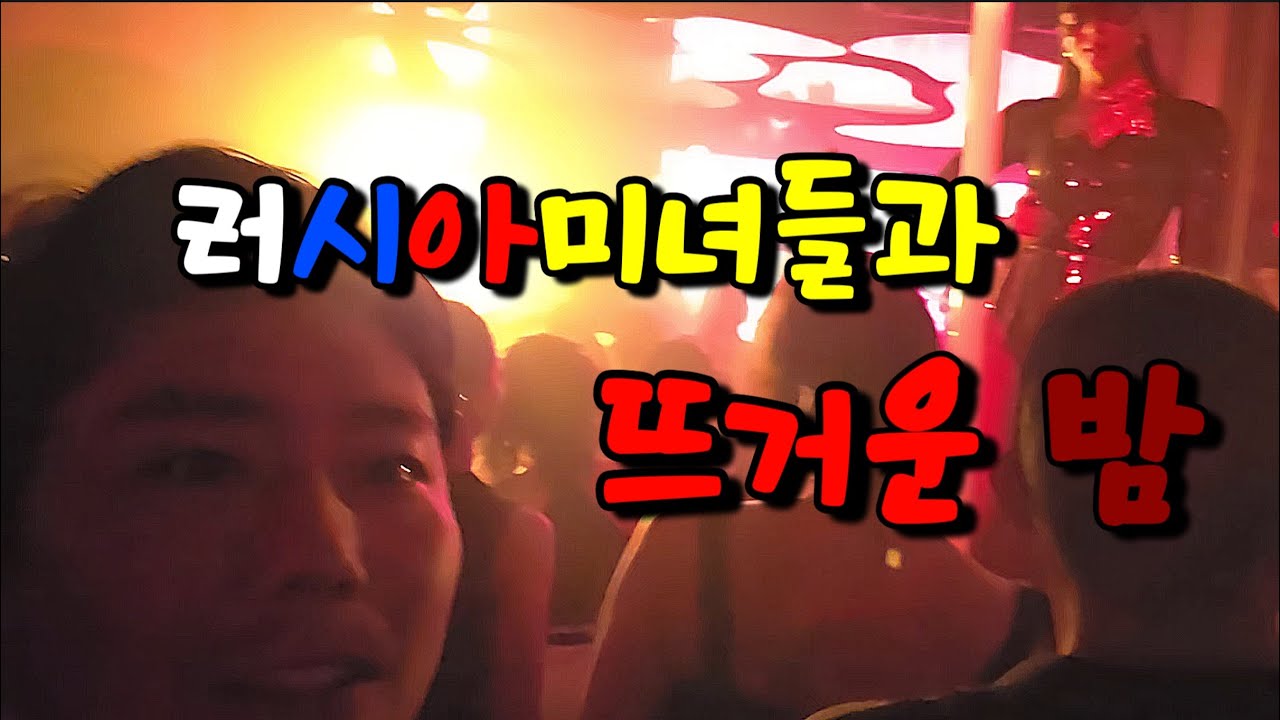 🇷🇺러시아1. 요정들의 나라, 블라디보스톡 