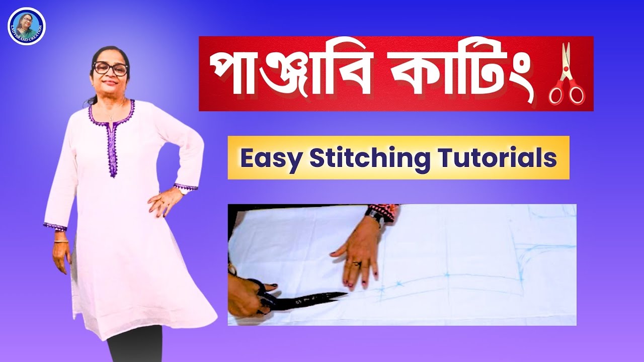 মেয়েদের সাদা আরদি কাপড়ের পাঞ্জাবি কাটিং ও সেলাই | Ladies Panjabi Cutting & Stitching Tutorial