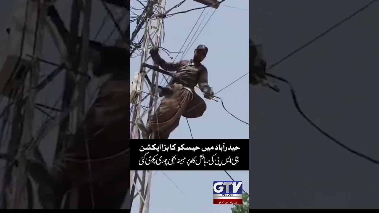 Azad Kashmir Incidents | Massive Protest in London | GTV #shorts