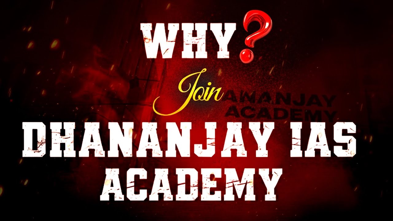 Why Join Dhananjay IAS Academy ? 🤔 Best Bpsc Coaching in Patna Bihar 🎉
