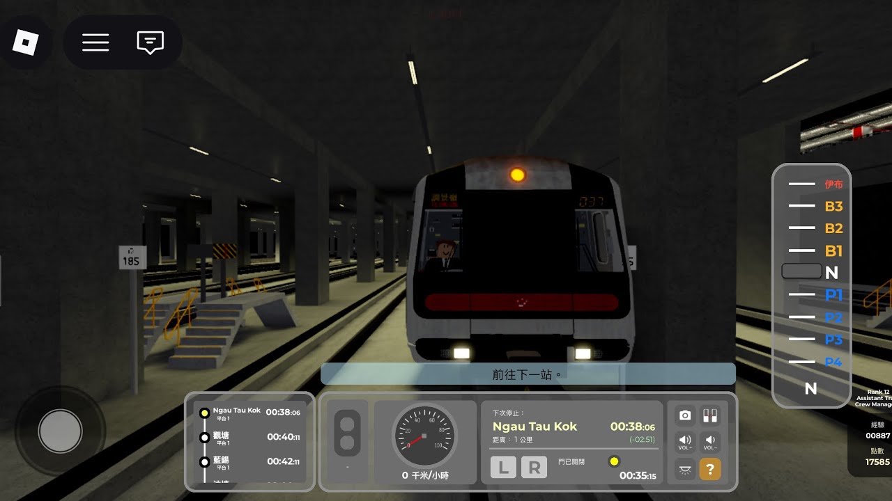Roblox [037出廠] URL Free Drive 觀塘綫M-Train A213/A178 [牛頭角 Ngau Tau Kok➡️調景嶺 Tiu King Leng]