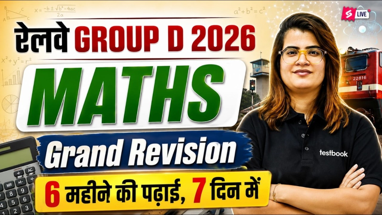 RRB Group D Practice Set 2026 | Group D Math Practice Set | RRB Group D Math Class by Gopika mam