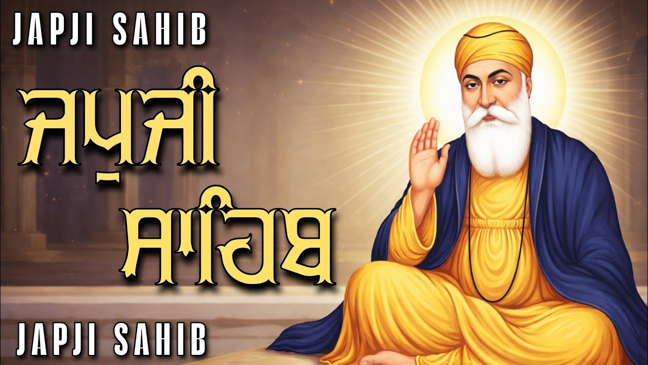 Japji Sahib Full Path Punjabi | ਜਪੁਜੀ ਸਾਹਿਬ ਪਾਠ | Morning Nitnem | Amrit Vela Gurbani