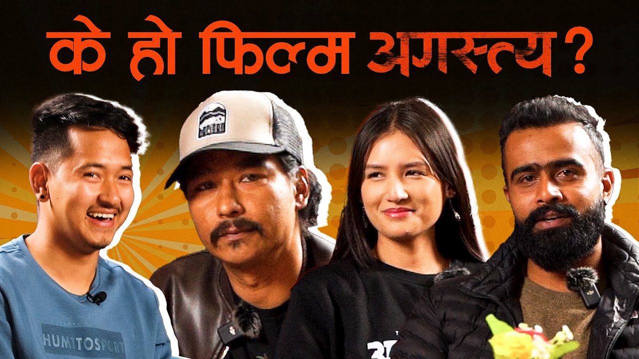 About Film Agastya l Saugat Malla's 25 years journey l Mallika M, Saurav C l Stories with Sujan l E7