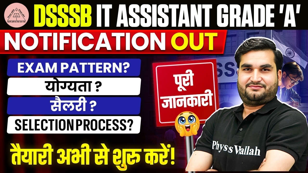 DSSSB IT ASSISTANT GRADE 'A' 2026 | EXAM PATTERN, QUALIFICATION, SALARY, SELECTION PROCESS?