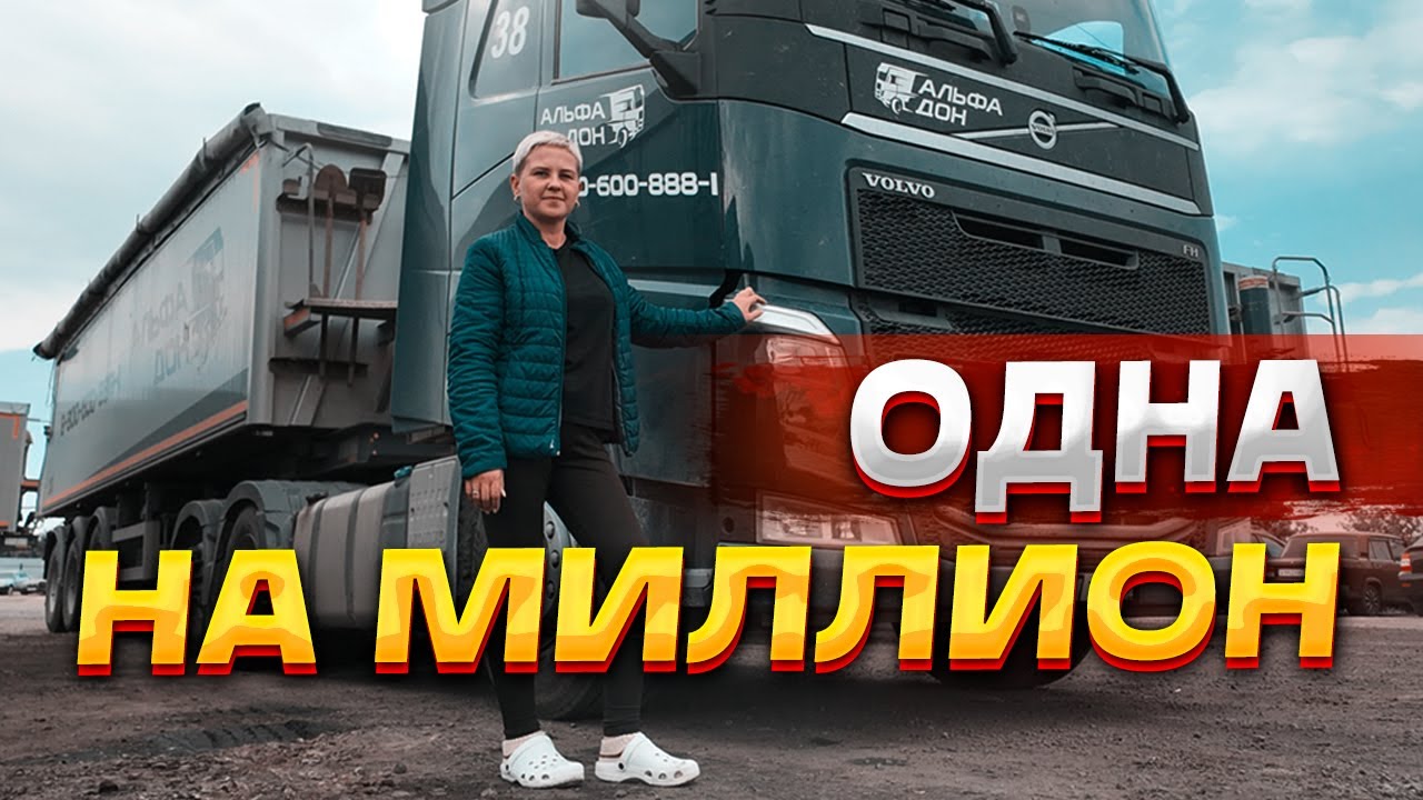 НИКТО НЕ ВЕРИЛ! ДЕВУШКА — ВОДИТЕЛЬ ТОНАРА!