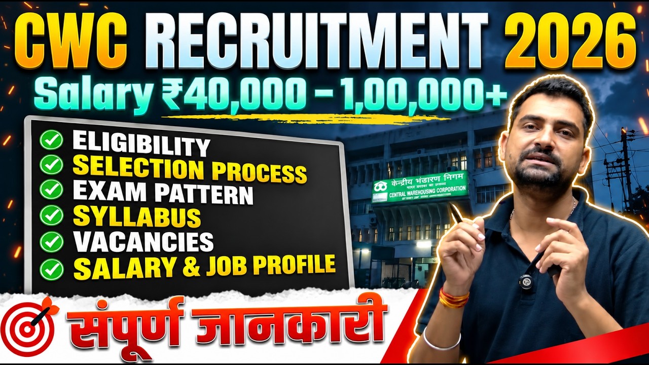 CWC Recruitment 2026 | CWC Eligibility, Exam Pattern, Salary, Job Profile | All Details By Ankur Sir